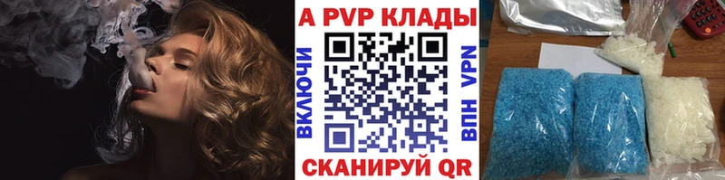 это как зайти Алдан KRAKEN сайт А ПВП VHQ купить сайты