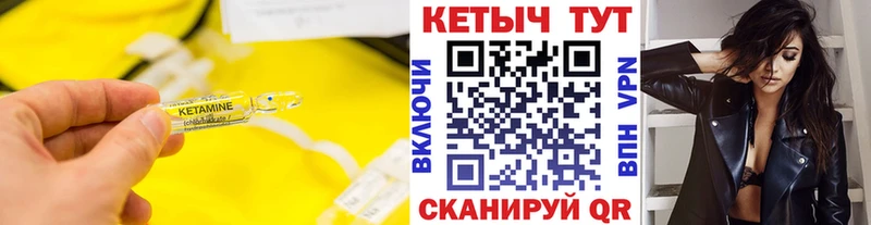 КЕТАМИН VHQ  Алдан 